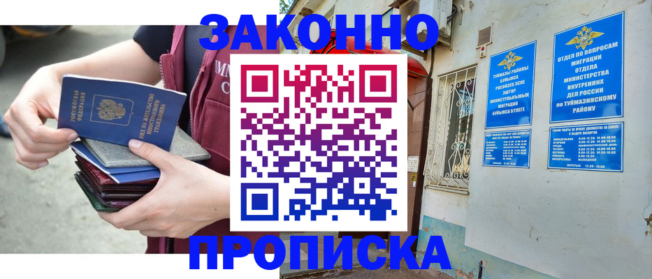 временная регистрация купить в Боровичах