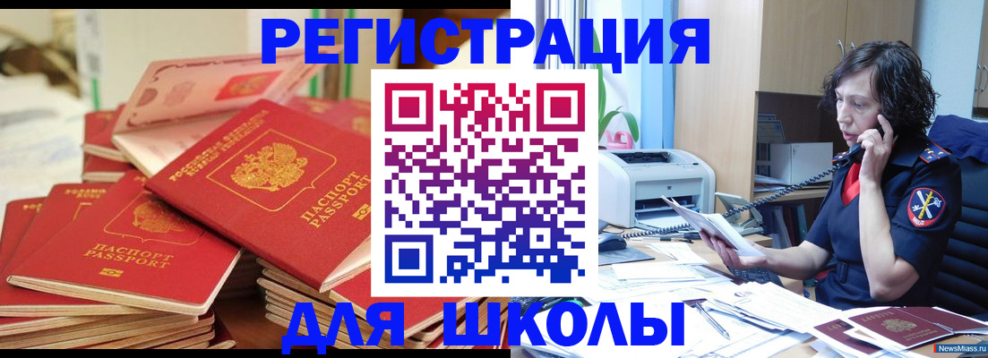 прописка регистрация в Боровичах