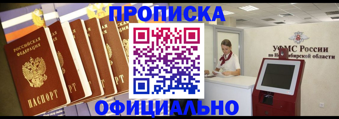 временная регистрация госуслуги в Боровичах